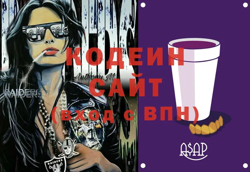 гидра вход  Нытва  Codein Purple Drank 