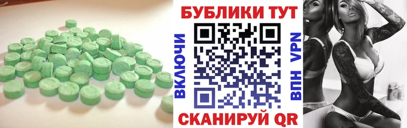 Экстази 250 мг  Нытва 