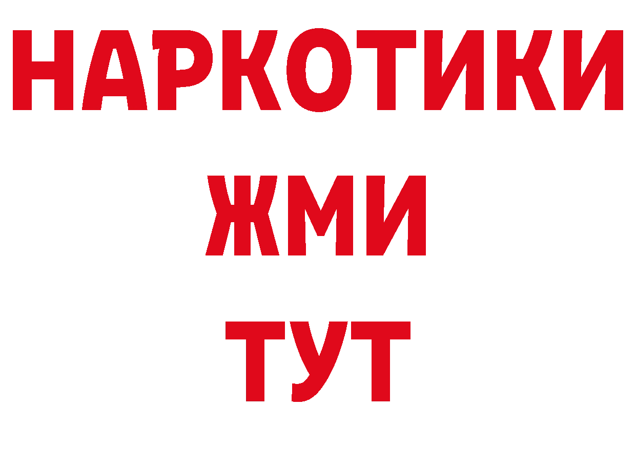 ГЕРОИН афганец вход нарко площадка hydra Нытва