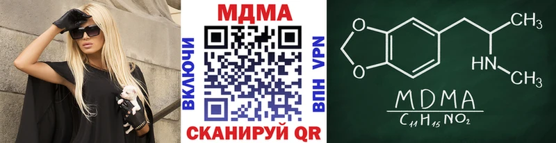 MDMA молли  Нытва 