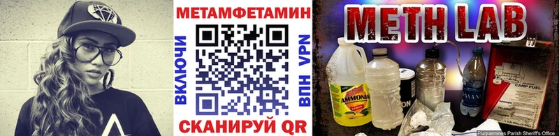 Метамфетамин Methamphetamine Нытва